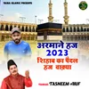 About Shihab Ka Paidal Haj Waqya Song